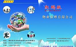 物業管理封面圖片