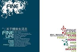 生活雜志彩頁設計圖片