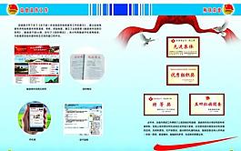 團委信息宣傳與所獲榮譽圖片