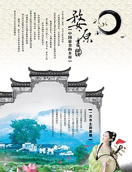 中國風源文件廣告圖片