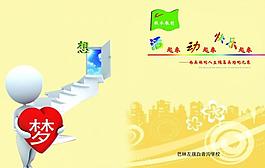 書皮設(shè)計(jì)圖片