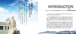 画册前言版式图片