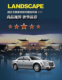 汽車海報(bào)圖片