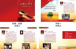 道德模范畫冊圖片