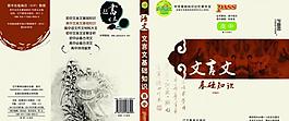 書籍包裝封面設計圖片