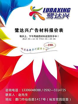 報(bào)價(jià)表封面圖片