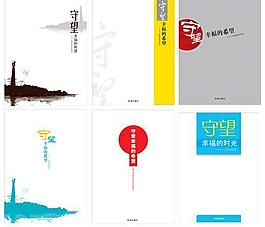 书籍封面图片