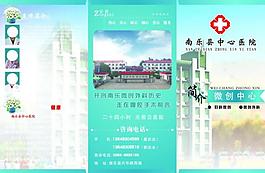 醫(yī)院三折頁圖片