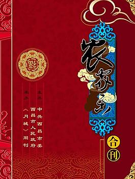 福 農家樂圖片