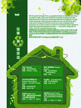 環(huán)保宣傳圖片