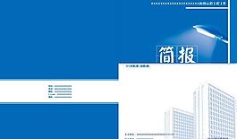 光電簡報封面設計圖片