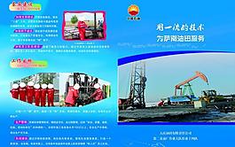 采油二廠封面圖片