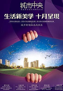 地产广告图片