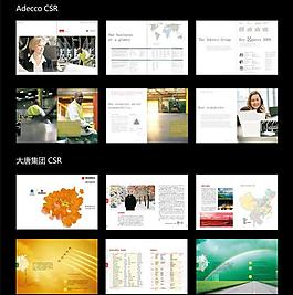 企業社會責任csr版式設計源文件pdf圖片