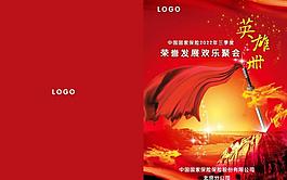 英雄冊(cè)圖片