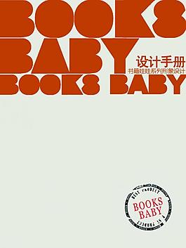設(shè)計(jì)手冊(cè)圖片
