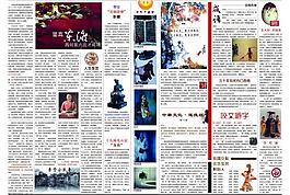 月刊 戲劇圖片