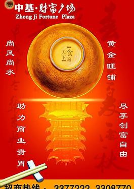 房地產(chǎn)廣告圖片