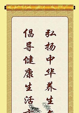 養(yǎng)生文化圖片