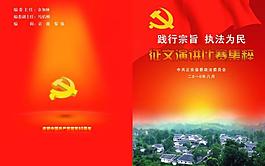 畫冊封面圖片