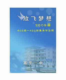 同學(xué)錄封面圖片