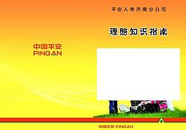 封皮設(shè)計(jì)圖片