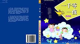 書籍包裝設(shè)計圖片
