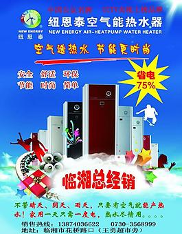 紐恩萊空氣能空氣能熱水器圖片