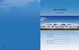 標書封面圖片