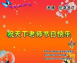 教师节画册图片