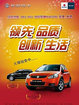 長安汽車圖片