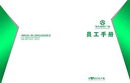 员工手册图片