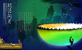 半球上的城市和诗句