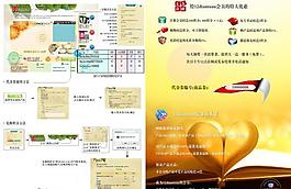 網(wǎng)站會(huì)員使用海報(bào)圖片