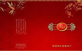 畫冊(cè)封面圖片