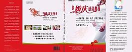 婚慶培訓教材書皮圖片