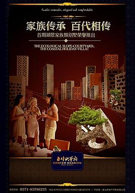 房地產(chǎn)廣告圖片