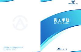 员工手册图片