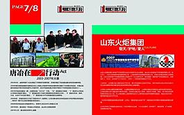 房地產(chǎn)畫冊(cè)圖片