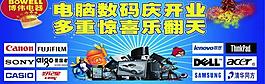 數(shù)碼電腦舞臺(tái)背景圖片