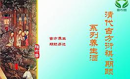 清代古方宣傳冊圖片