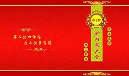 菜譜圖片
