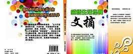 書籍設(shè)計圖片