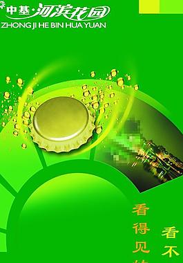 房地產(chǎn)廣告圖片
