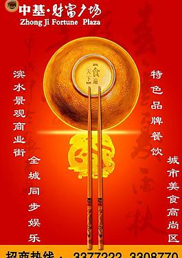 房地產(chǎn)廣告圖片