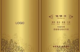 家装保修卡图片