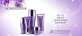 紫色背景化妝品海報圖片