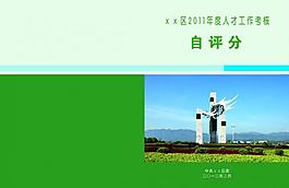 政府企業(yè)封面圖片