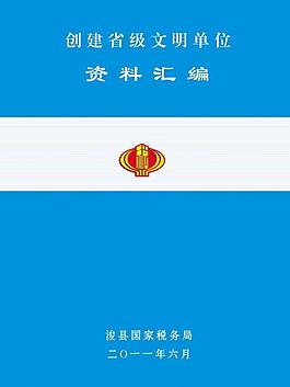 資料匯編圖片