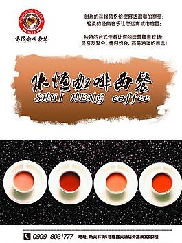 西餐咖啡圖片